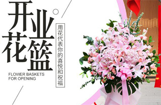 浙江省绍兴柯桥区福全镇花篮配送