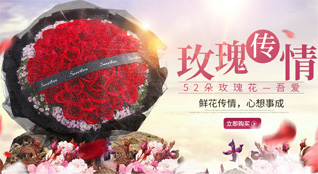 浙江省绍兴柯桥区福全镇鲜花速递
